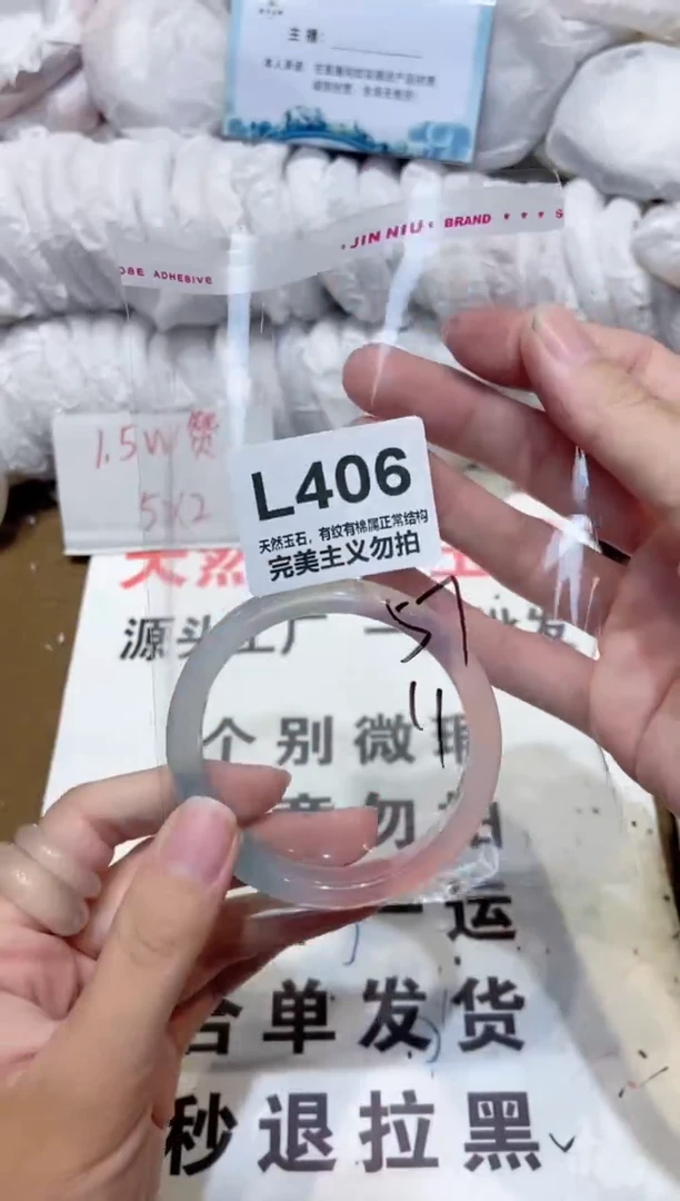 手镯玛瑙/玉髓未镶嵌57