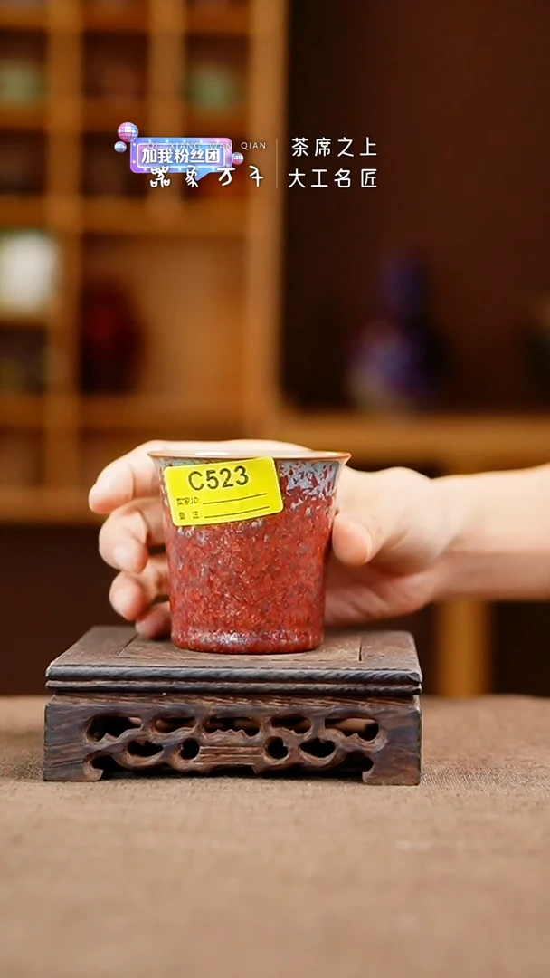 「器象万千」手作美器 叶C523