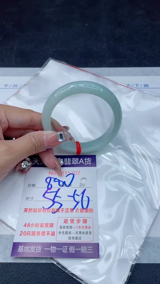 翡翠手镯未镶嵌880.00000