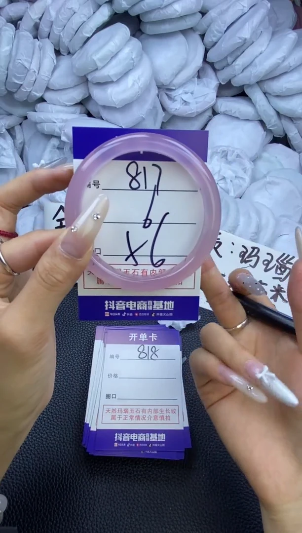 玛瑙/玉髓手镯未镶嵌817