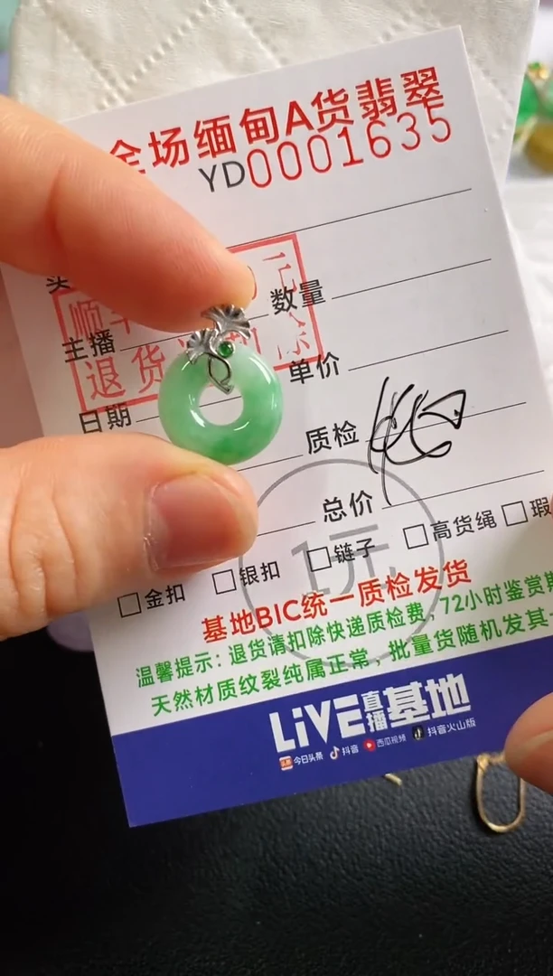 翡翠18K金镶嵌吊坠(不含链)甜甜圈