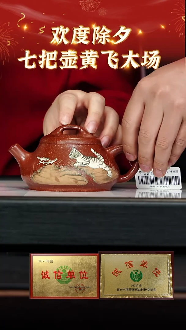 【闪购商品】紫砂茶壶100七把壶专场纯红降坡