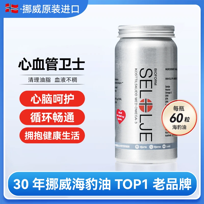 BIOFORM挪威海豹油官方保税仓直发胶囊60粒KX