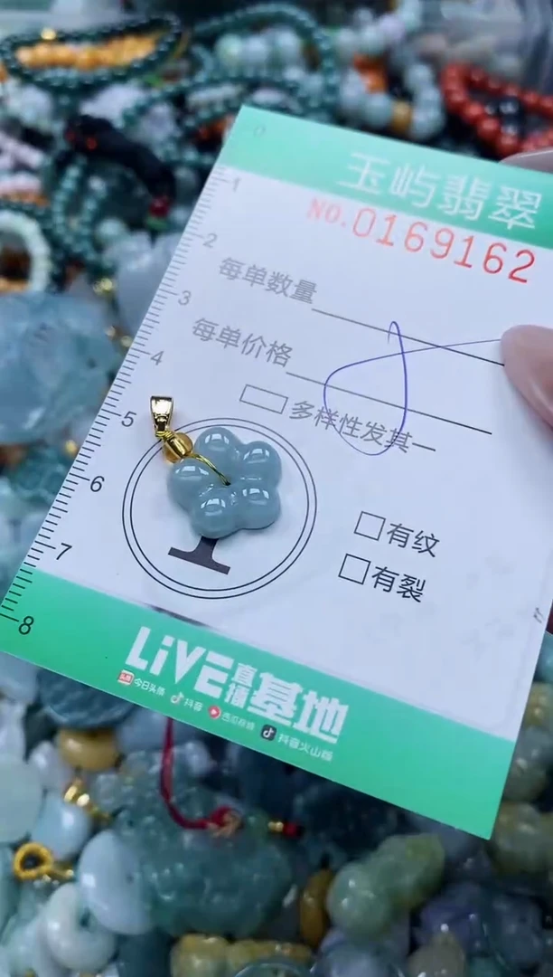 翡翠未镶嵌颈饰闪购0169162