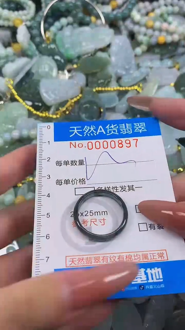 颈饰未镶嵌翡翠净货挂件-0897
