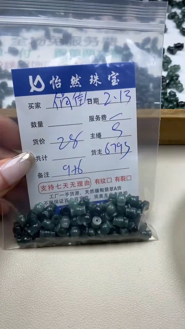 【闪购商品】翡翠手串未镶嵌 卡9*6（一盘）
