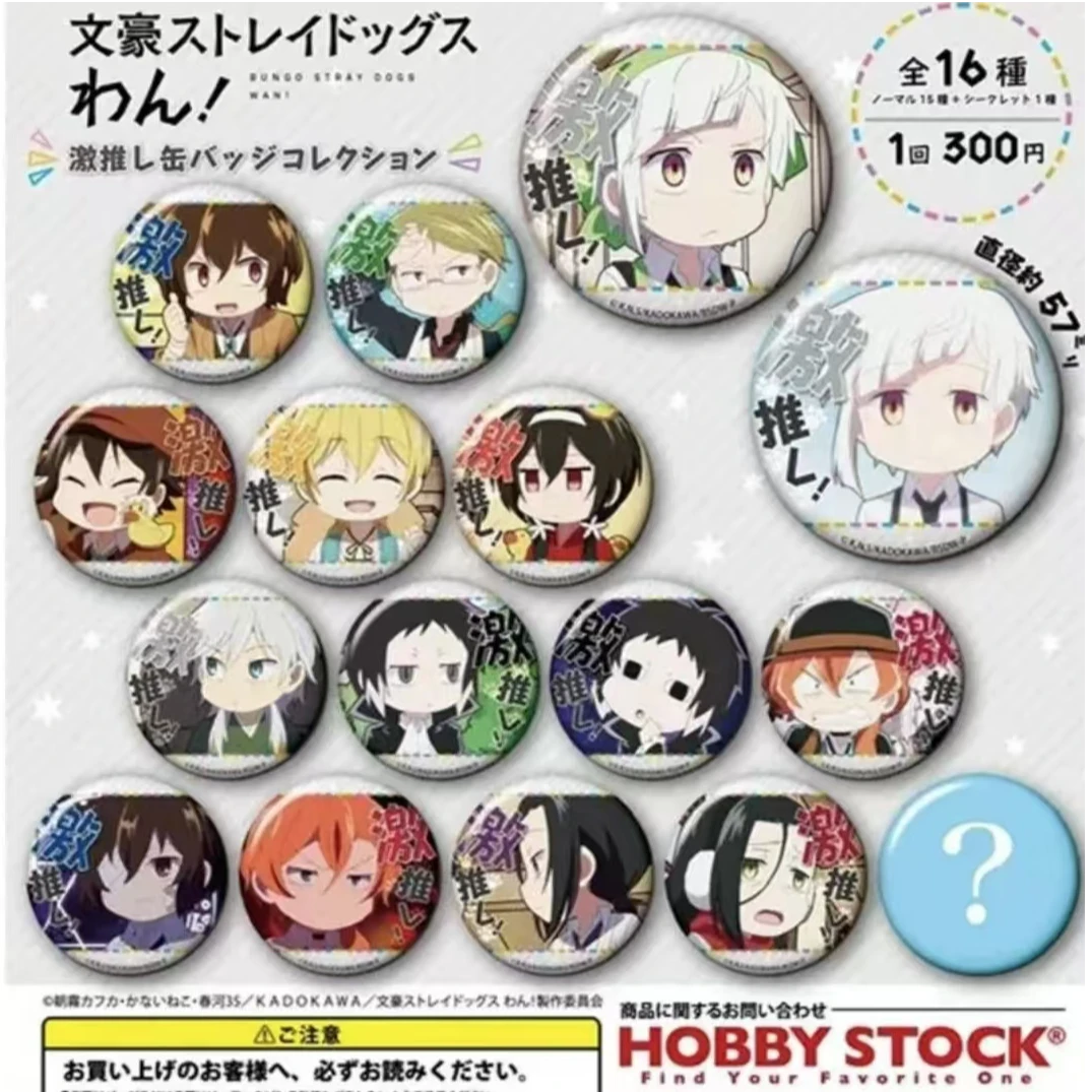 【文豪野犬】汪Q激推Vol.1 扭蛋吧唧