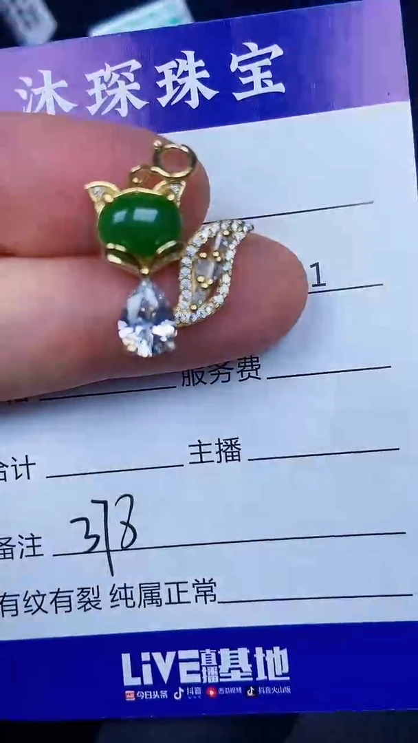 银S925镶嵌戒指翡翠3780