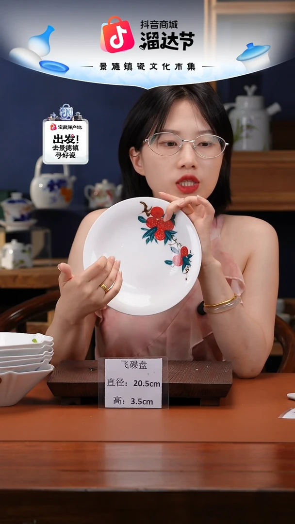 陶瓷景德镇高温釉中彩飞碟直径20.5高3.5