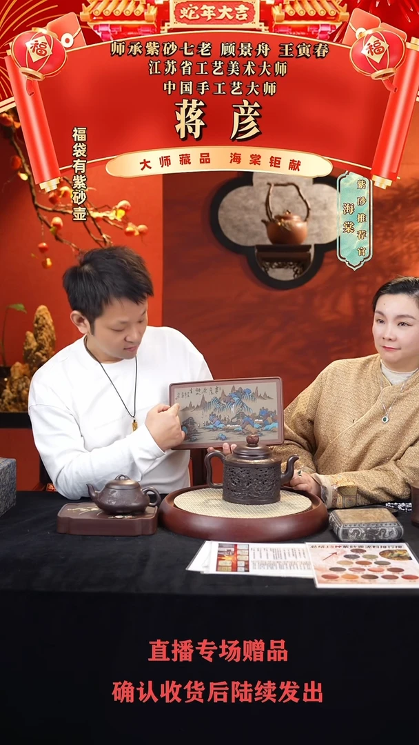 【闪购商品】紫砂茶壶JY八仙过海+盘