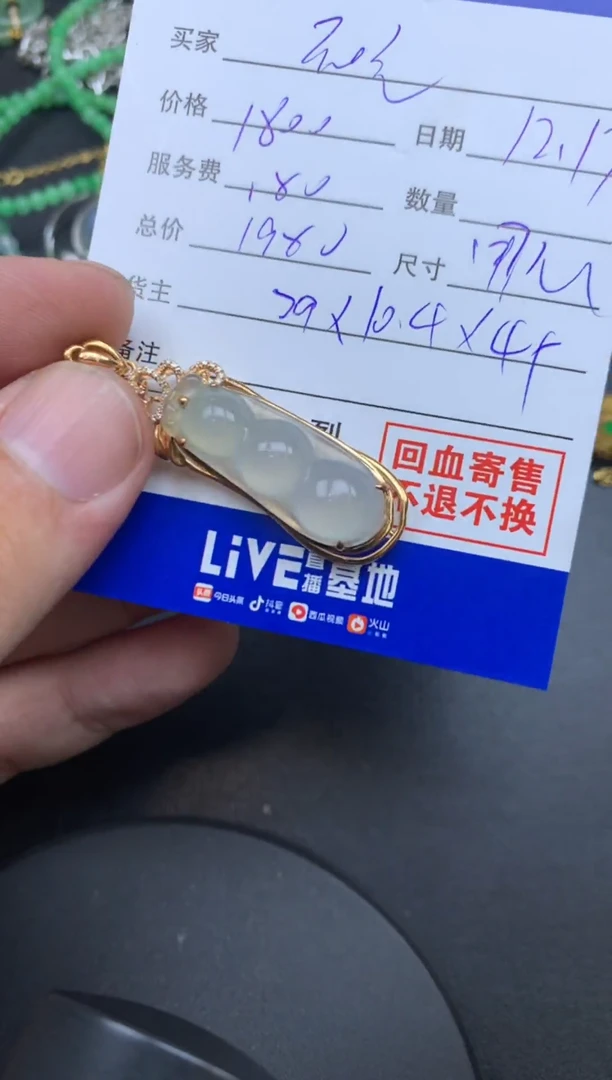 颈饰18K金镶嵌翡翠?****面用心体会商品不退不换
