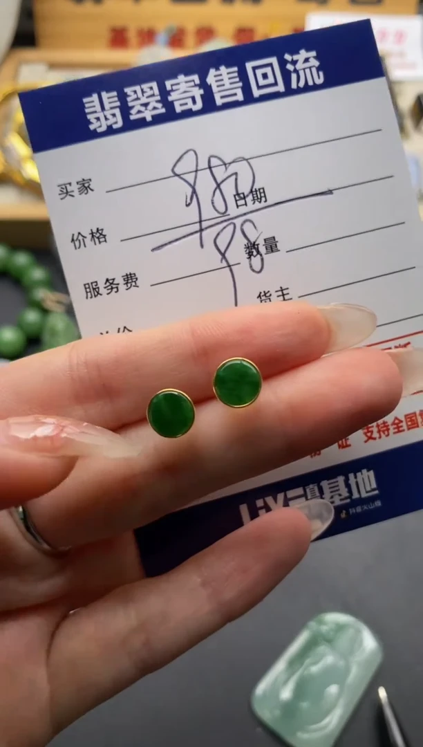 翡翠18K金镶嵌耳饰10135623