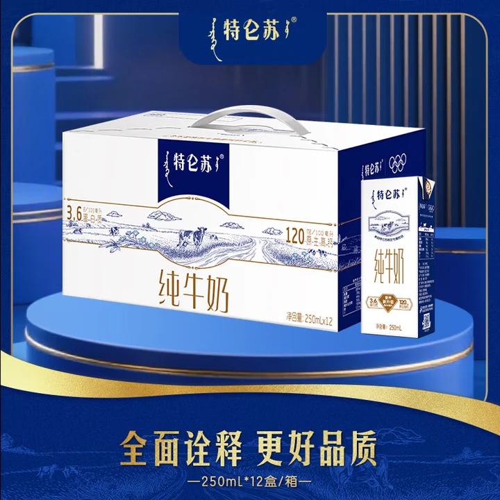 MENGNIU/蒙牛 （8月新产）蒙牛特仑苏纯牛奶250ml*12盒/箱