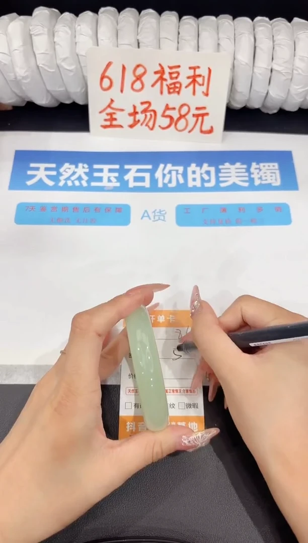 石英质玉手镯未镶嵌81-58.5
