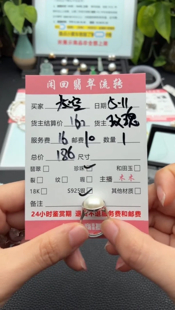 拼合珍珠（马贝珠）戒圈银S925镶嵌戒指