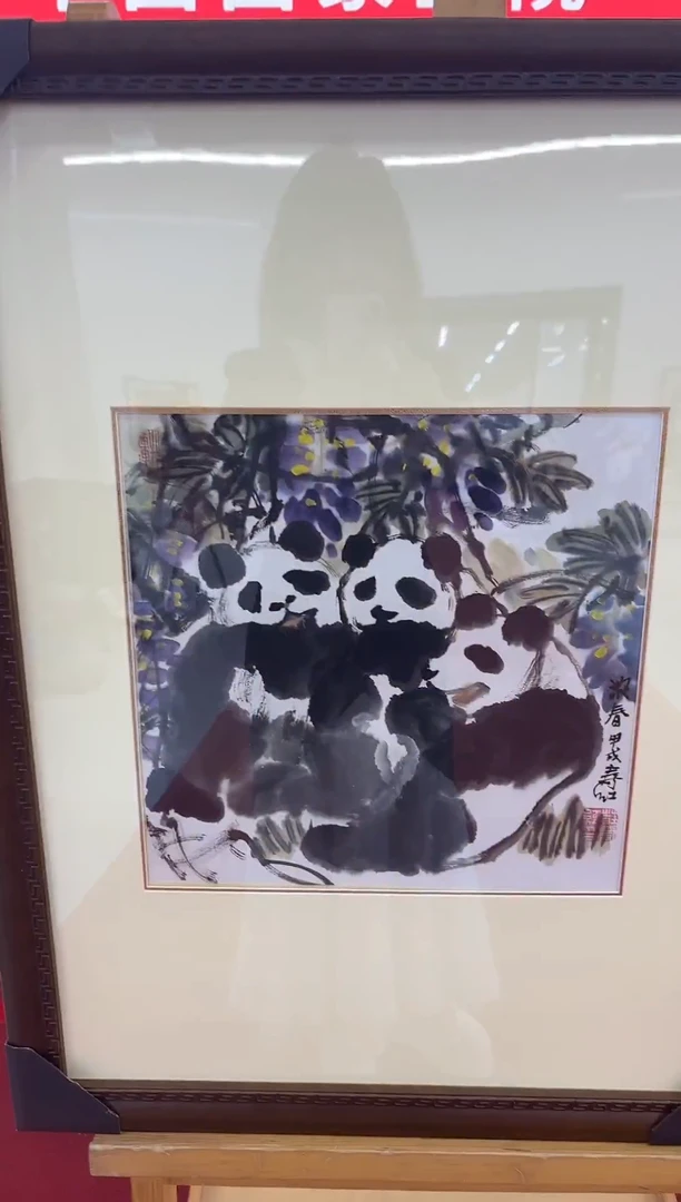 绘画国艺盛藏9.23日庄老师绘画作品1平尺