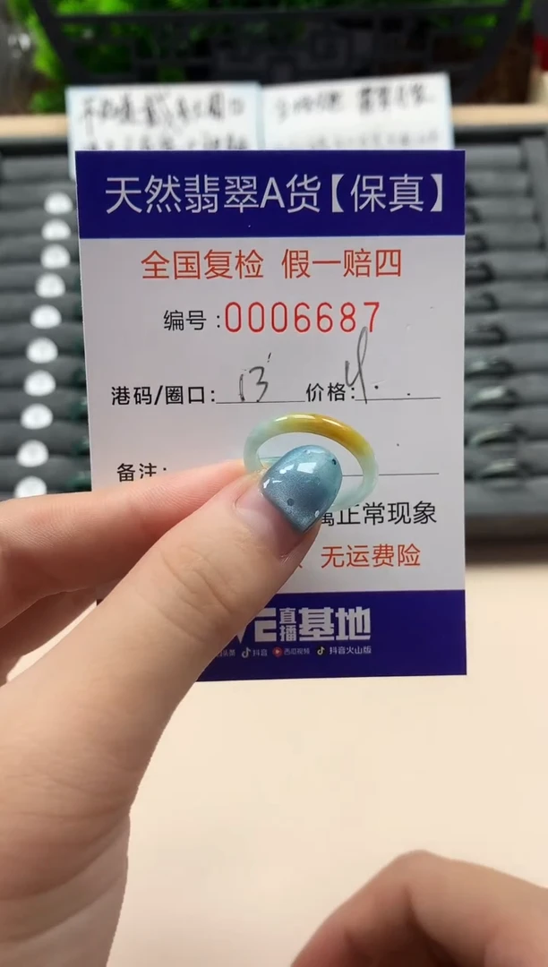 翡翠戒指未镶嵌天然006687