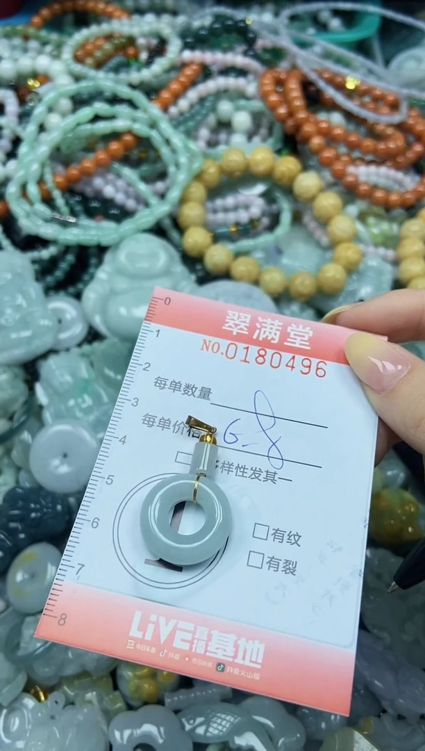 颈饰未镶嵌翡翠闪购0180496