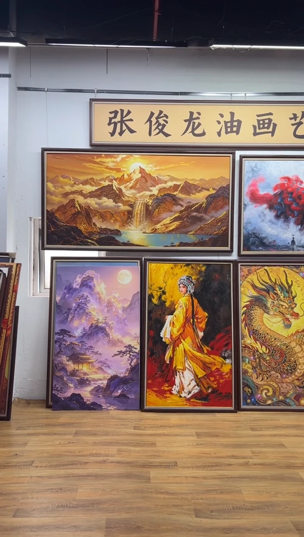 油画达*金山 差价