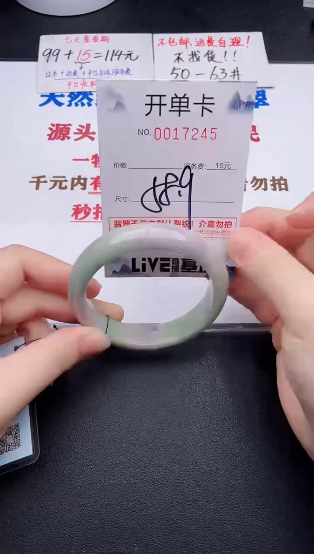 未镶嵌手镯翡翠45