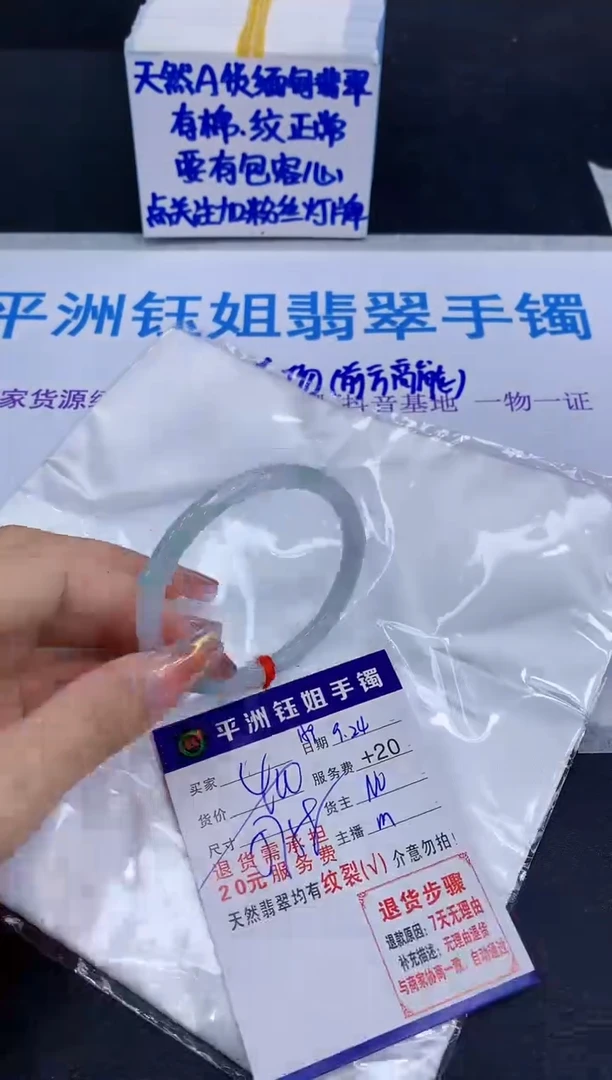 未镶嵌手镯翡翠111111