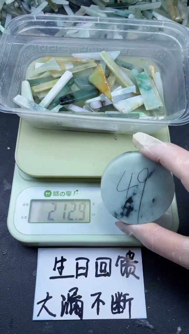 【闪购商品】翡翠颈饰未镶嵌缅甸天然翡翠中号200克49