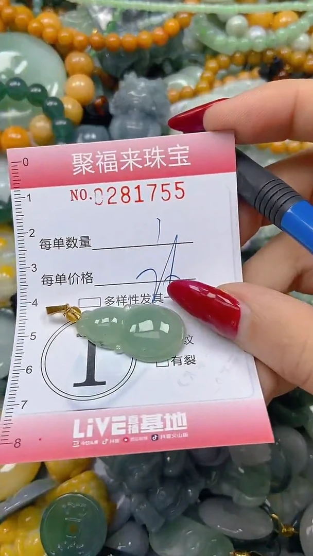 颈饰未镶嵌翡翠闪购0281755