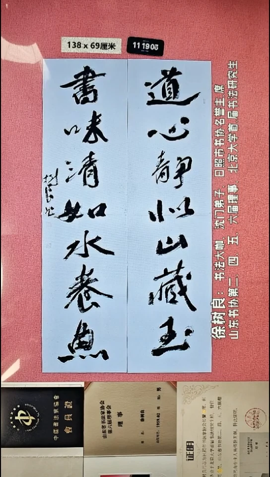 书法145    徐老师书法作品