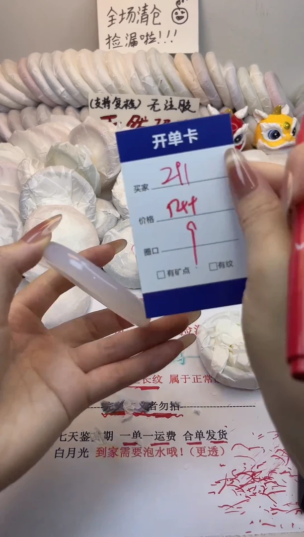 手镯玛瑙/玉髓未镶嵌291