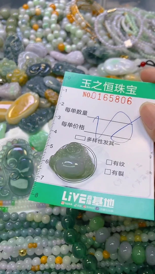 颈饰未镶嵌翡翠闪购0165806