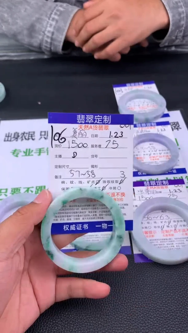 【闪购商品】定制翡翠未镶嵌106#手镯定制链接