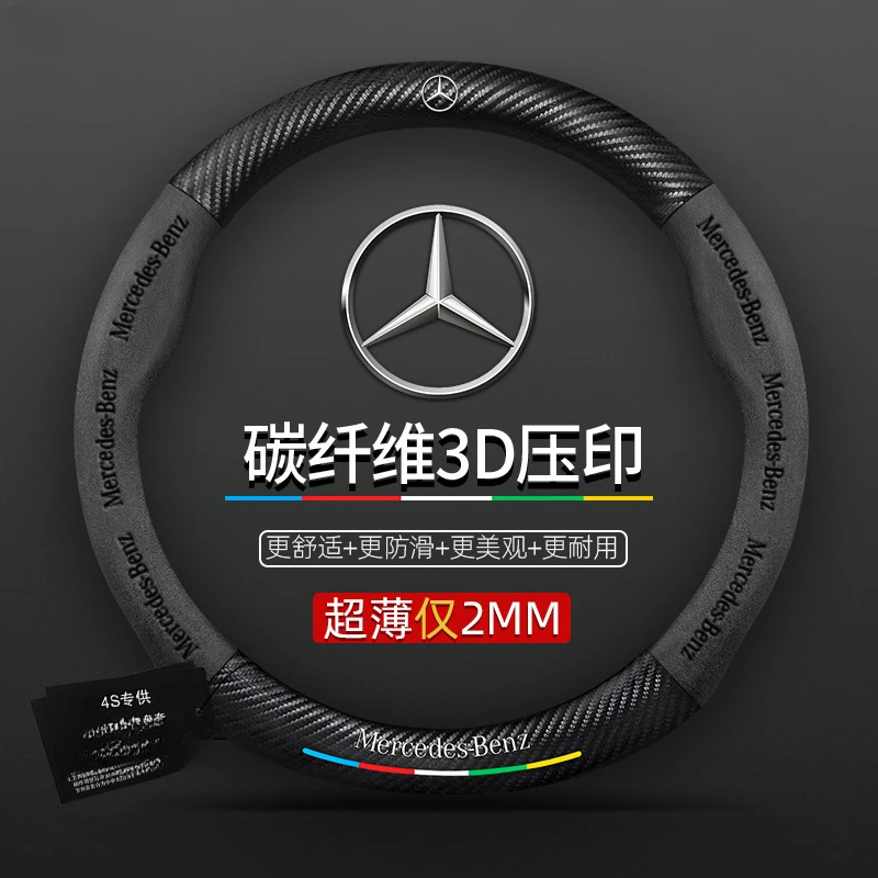 适用于奔驰方向盘套R/A/S/E/C级GLC c260l c200l真皮翻毛皮车把套