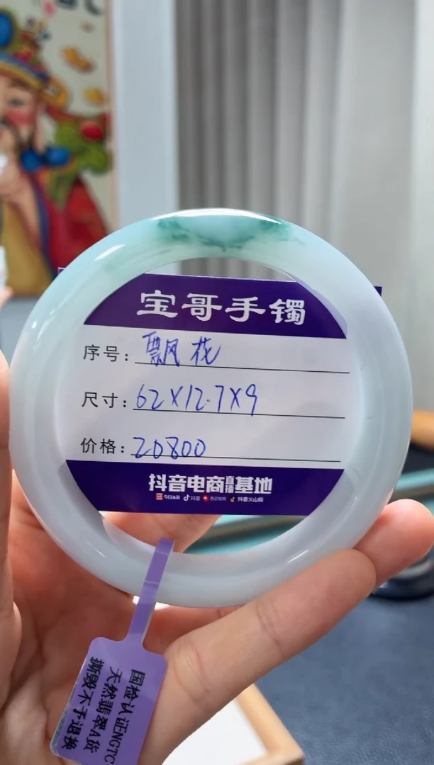 翡翠手镯未镶嵌翡翠手镯
