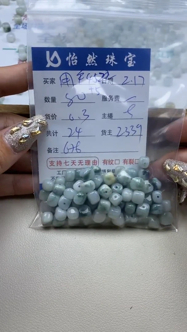 【闪购商品】翡翠手串未镶嵌 卡6*6（80/0.3）