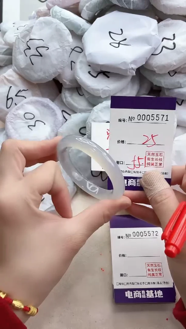 【闪购商品】玛瑙/玉髓手镯未镶嵌5571