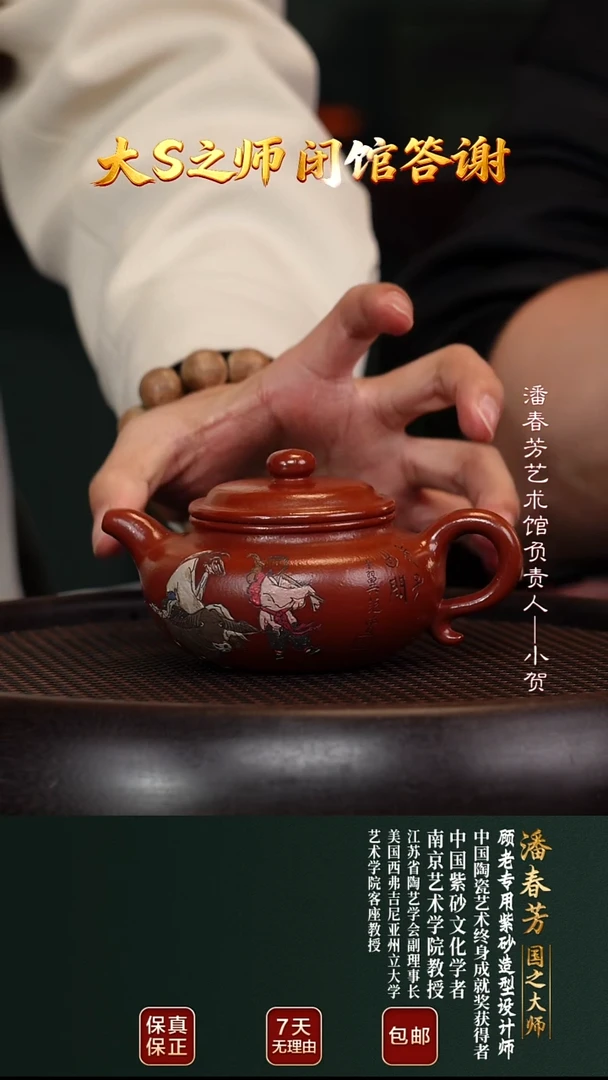 茶壶紫砂PCF76仿古大红袍220cc