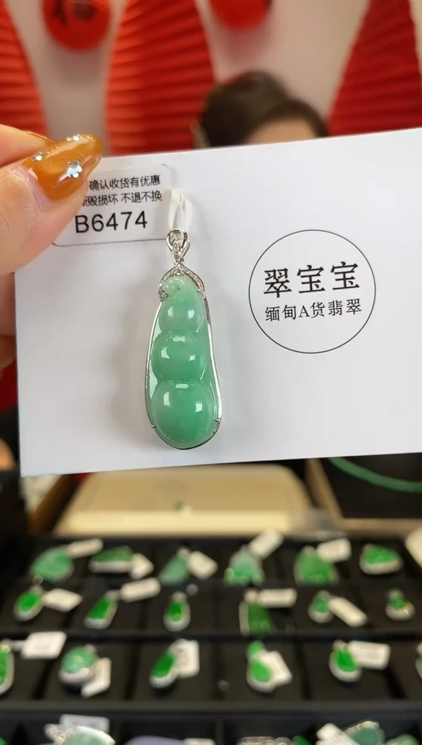 【闪购商品】翡翠颈饰18K金镶嵌B6474 豆子 含运营费