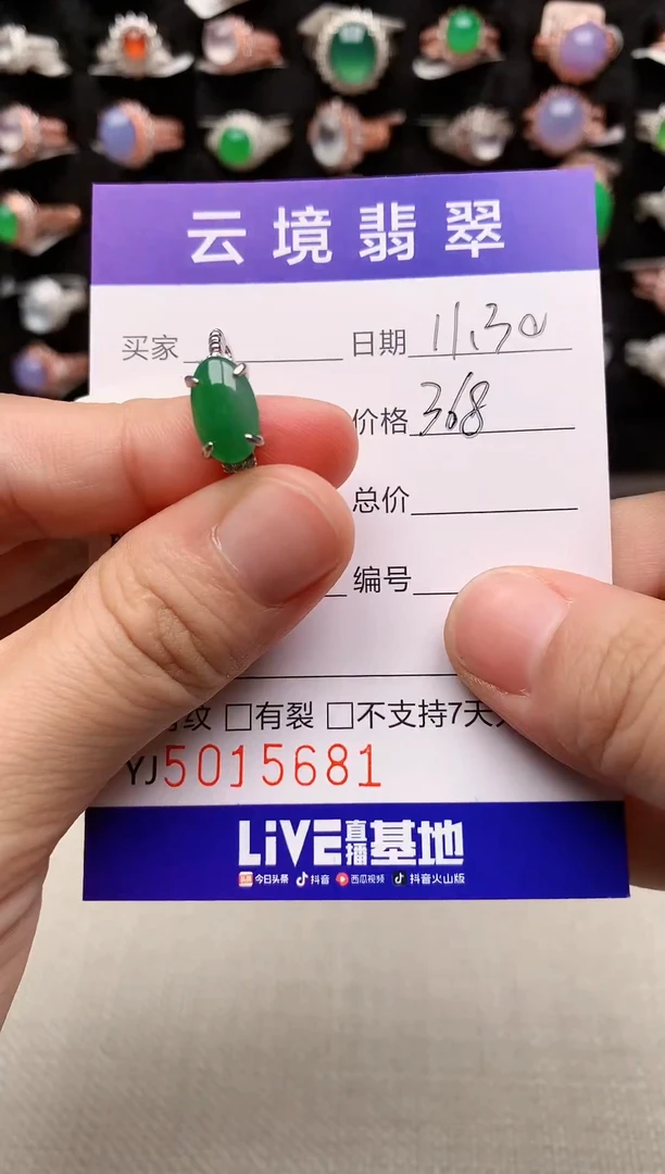 银S925镶嵌戒指翡翠5681