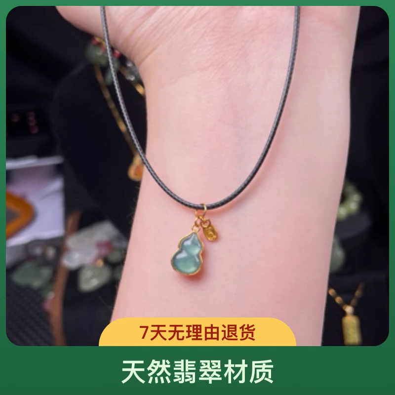 天然翡翠小葫芦（s925银镶嵌）吊坠女款