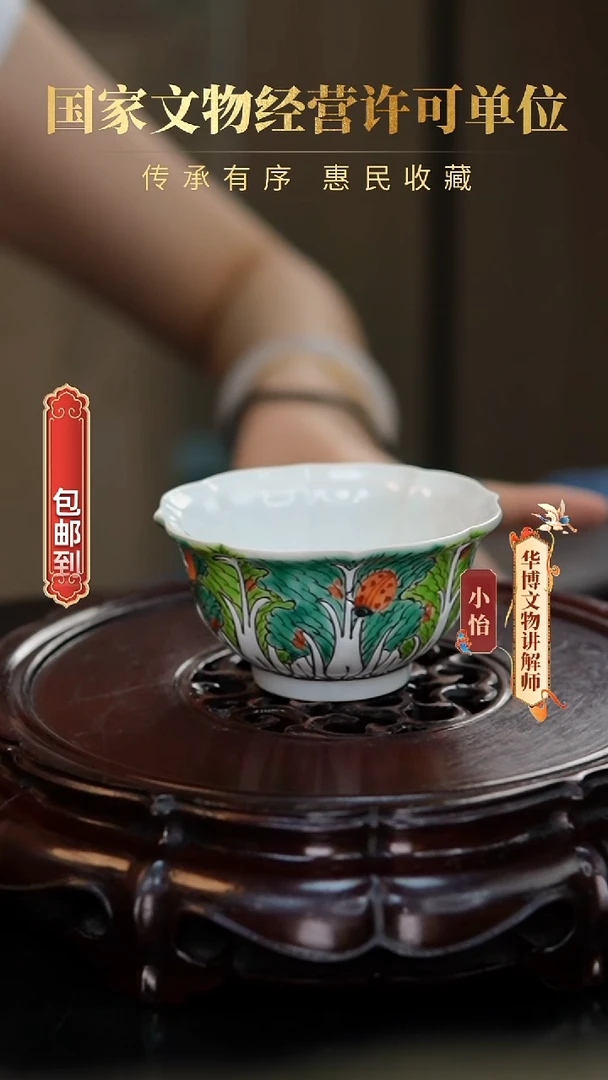 清杯8103粉彩百财图花口杯