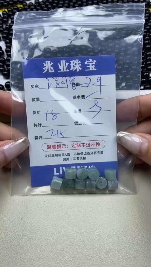 【闪购商品】翡翠手串未镶嵌淳可爱卡7*5（一盘）