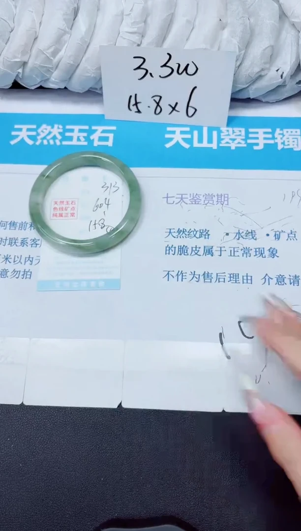 石英质玉手镯未镶嵌313/60.4