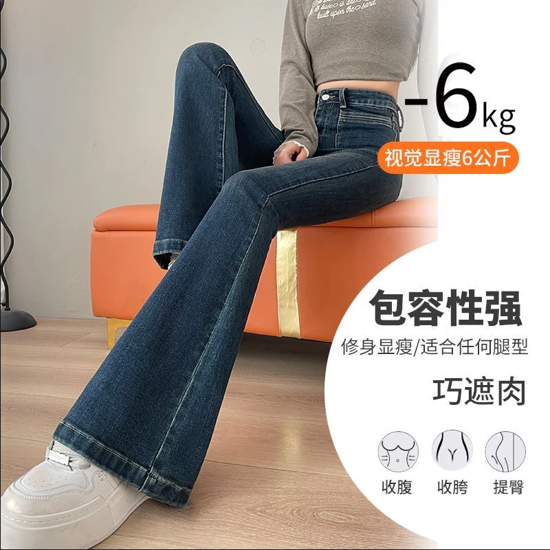直播链接：新款修身显瘦喇叭裤女