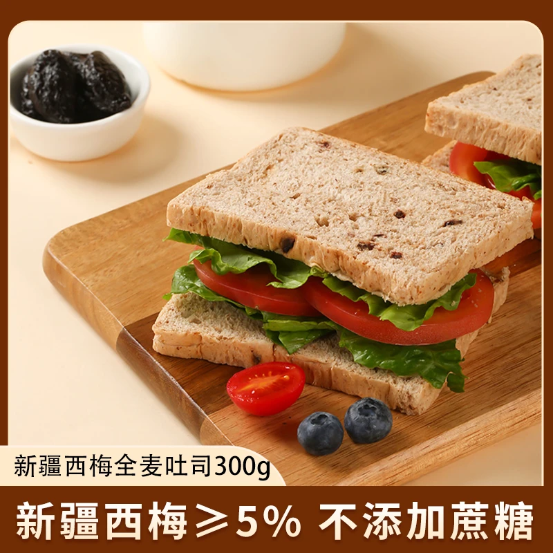 切糕王子西梅全麦吐司面包早餐代餐饱腹面包