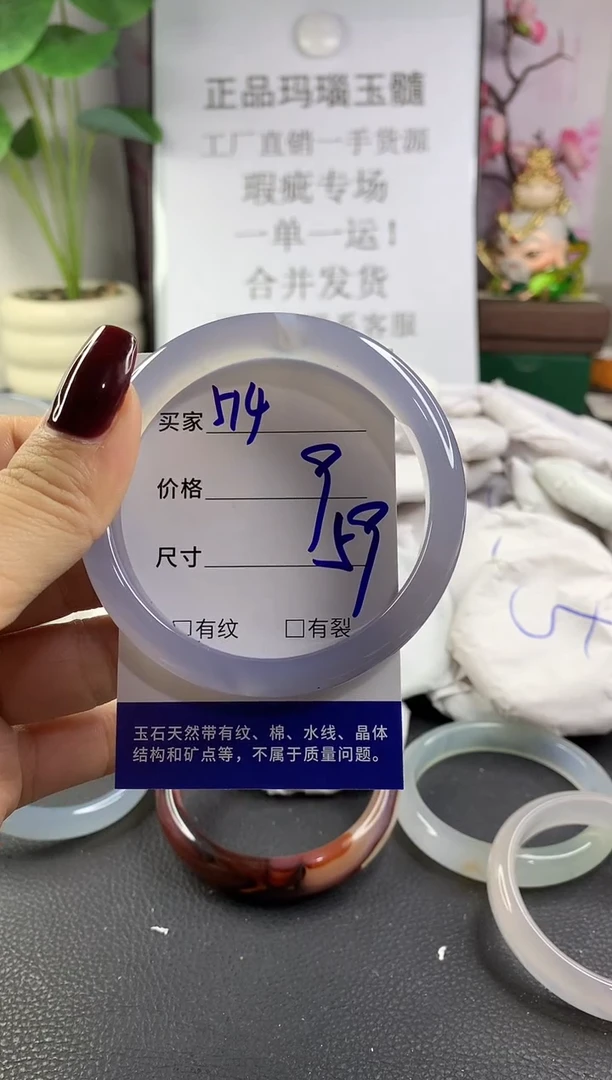 手镯玛瑙/玉髓未镶嵌514