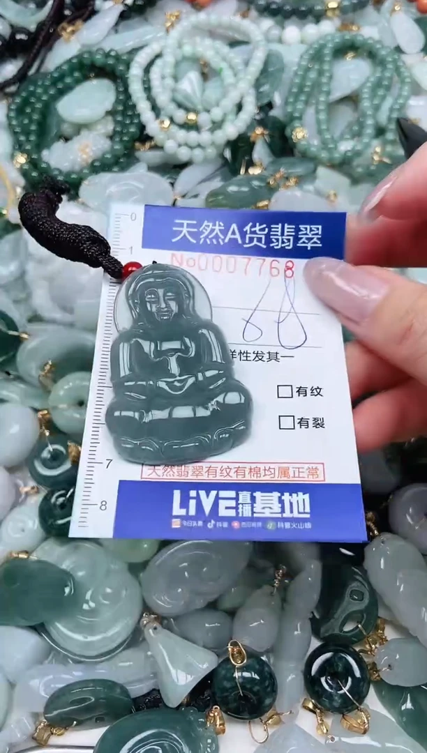 【闪购商品】翡翠吊坠(不含链)未镶嵌翡翠