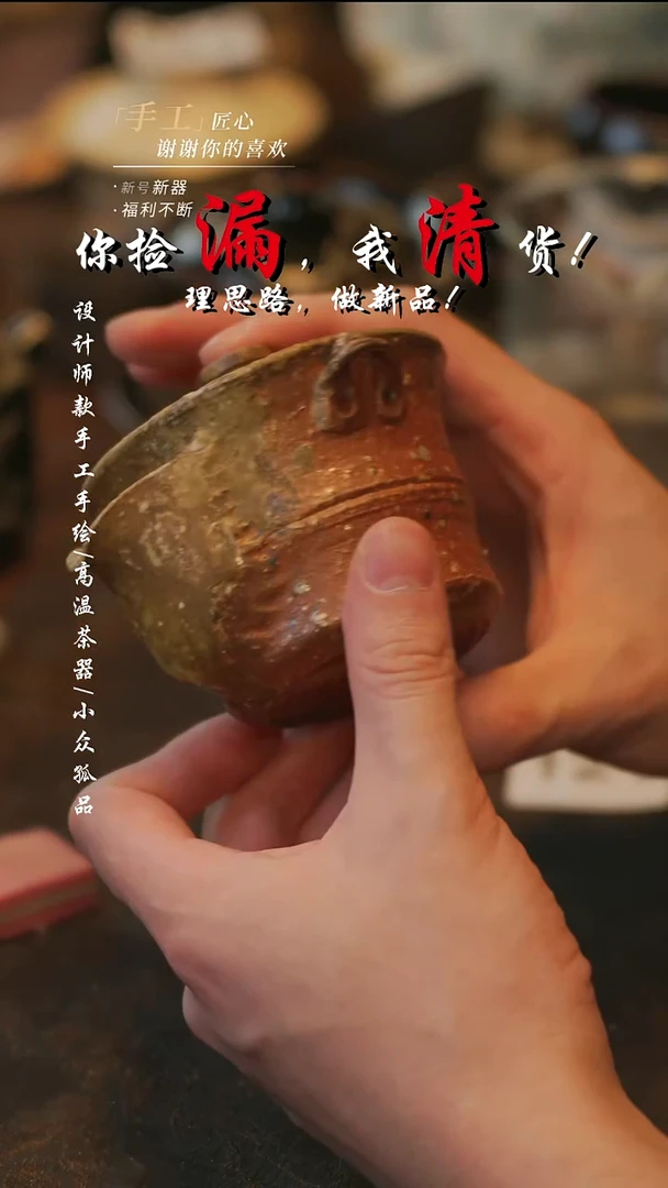 陶124【溯本】***瓷片***