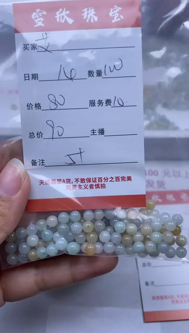 【闪购商品】翡翠颈饰未镶嵌雪欣散珠定制diy