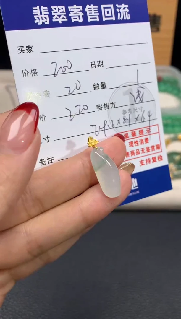 颈饰18K金镶嵌翡翠10151724