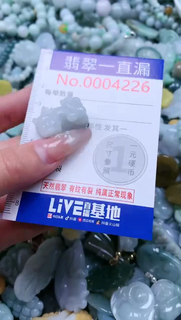 【闪购商品】翡翠吊坠(不含链)未镶嵌4226
